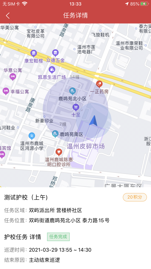 ƽѲapp1.5.0ٷͼ2
