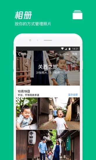 腾讯微云app最新版v6.9.73最新版截图2