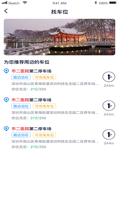 宜行蚌埠appv1.0.3最新版截图0