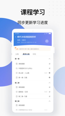 ѧappٷv1.2.19׿ͼ0
