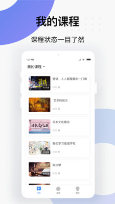 ѧappٷv1.2.19׿ͼ1