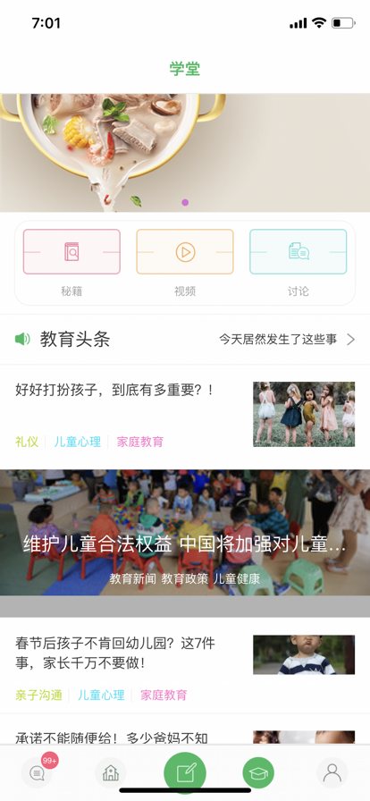 ΢Уʦappv5.3.57׿ͼ3