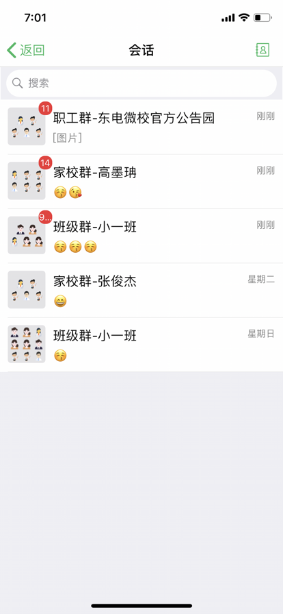 ΢Уʦappv5.3.57׿ͼ0