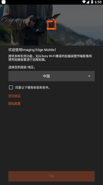 Imaging Edge mobilev7.6.0 °ͼ0