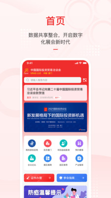 ͶǢappٷv2.1.45׿ͼ3