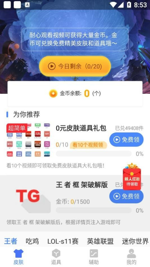 ߿v1.41.00 ׿ͼ2
