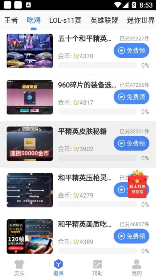 ߿v1.41.00 ׿ͼ3