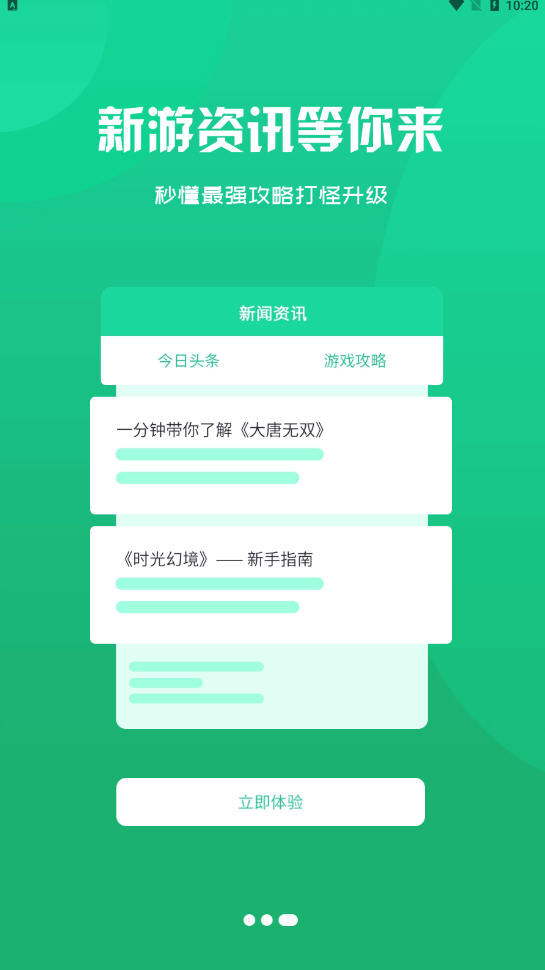 Ϸƽ̨v3.0.22224׿ͼ3