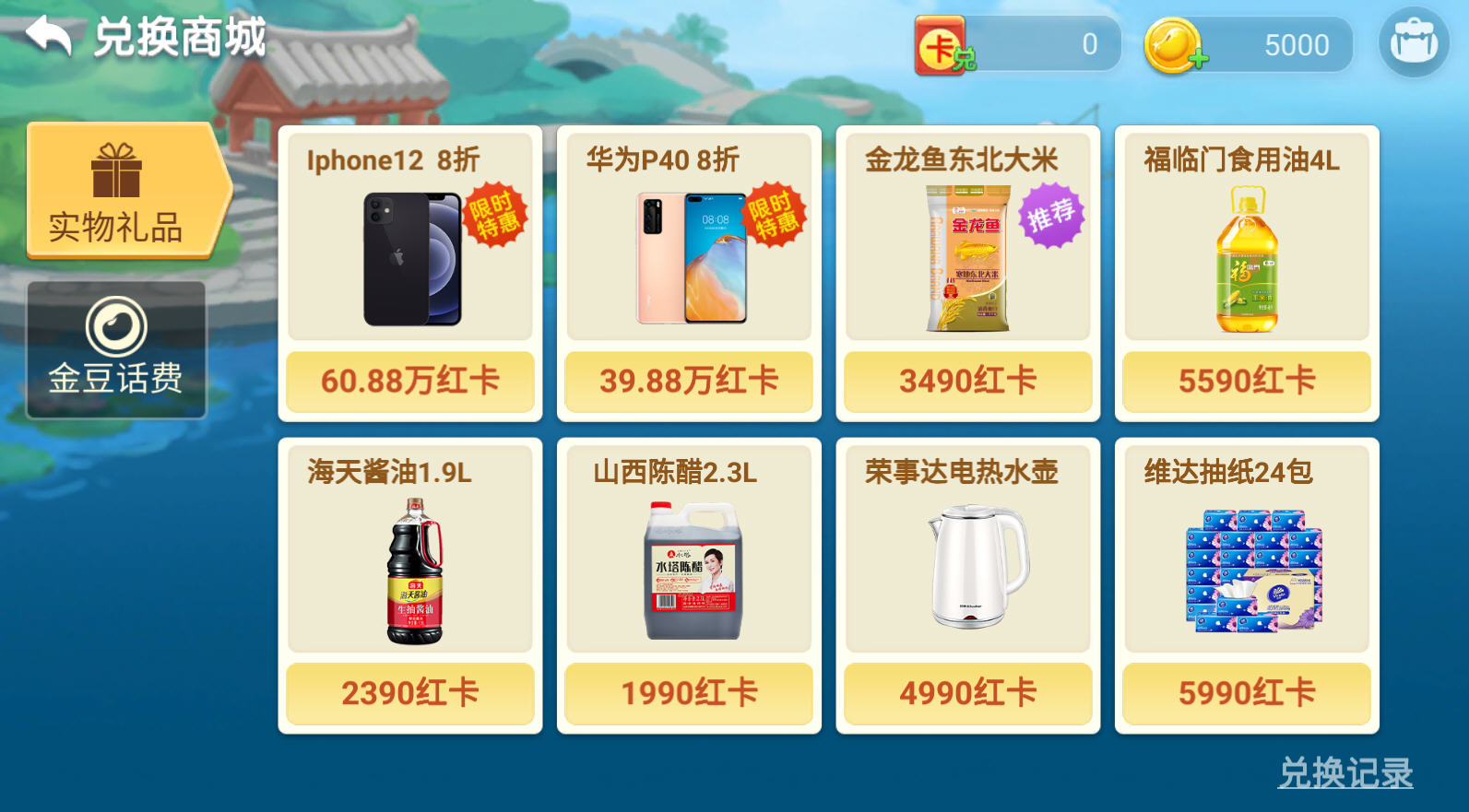 ʤĴ齫v1.1001.25.1ֻͼ3