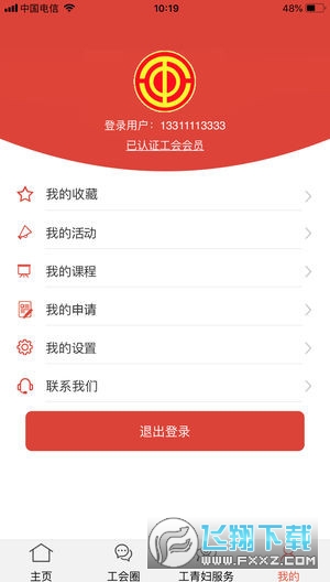 Ӫڹv1.2.7 ׿ͼ3