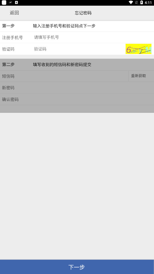 ɼϺappv1.0.9.3.8׿ͼ2