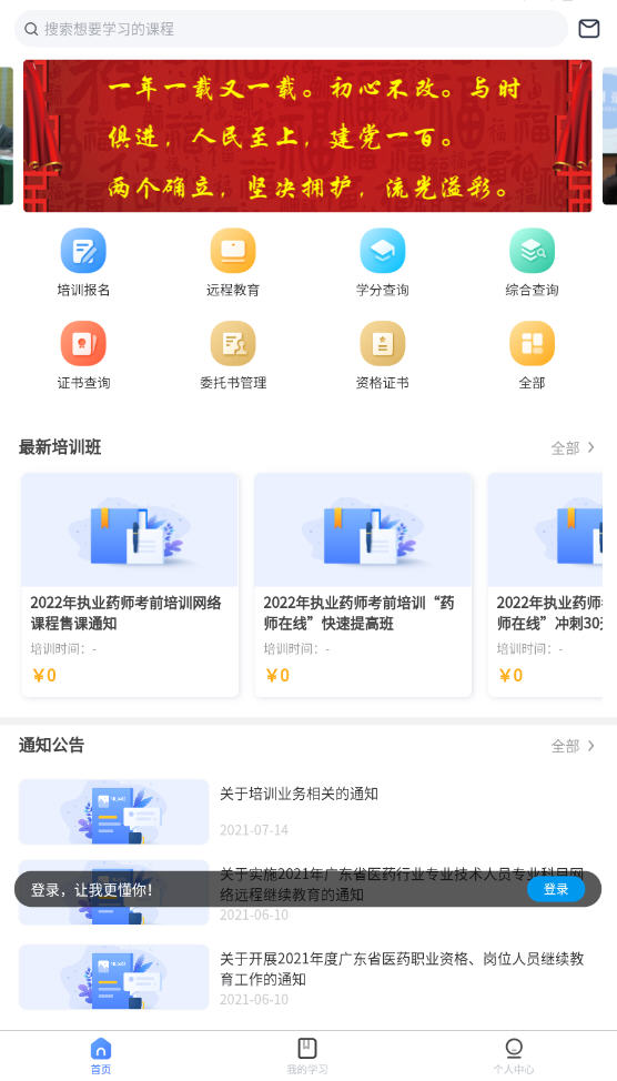 ҩʦappٷv1.3.2׿ͼ0