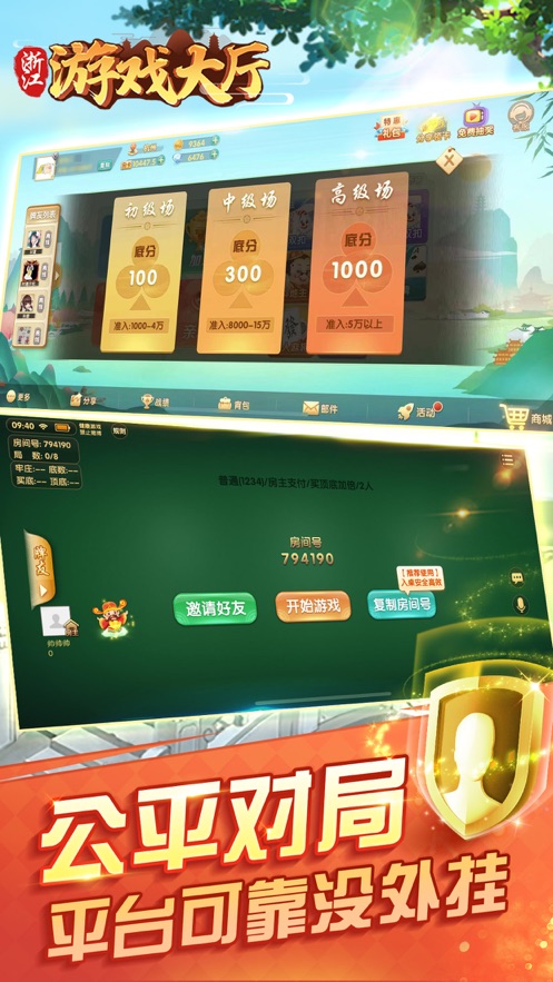 浙江游戏大厅最新版appv1.4.3安卓版截图2