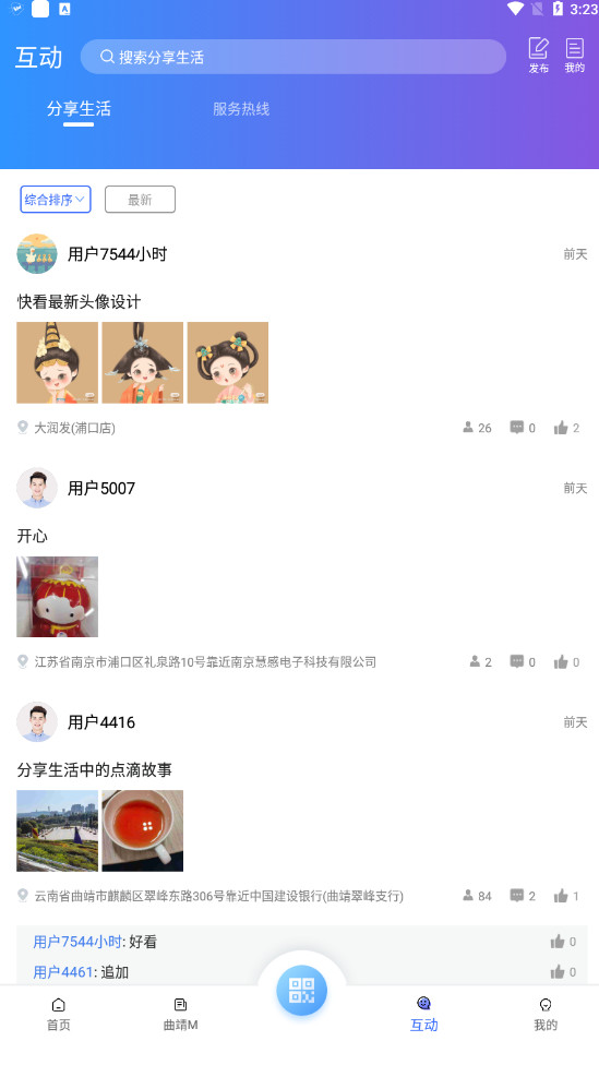 ͨapp׿v2.4.0°ͼ2