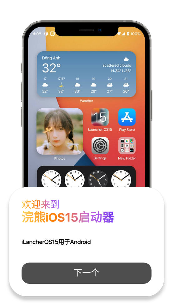 ܹ(ios15)°v1.3ٷͼ4