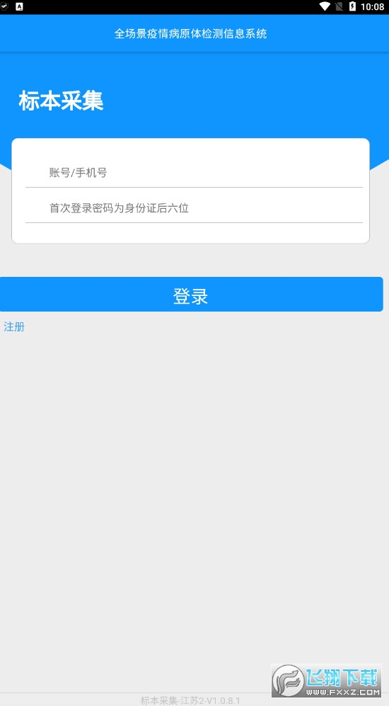ɼappٷv1.0.8.2׿ͼ0