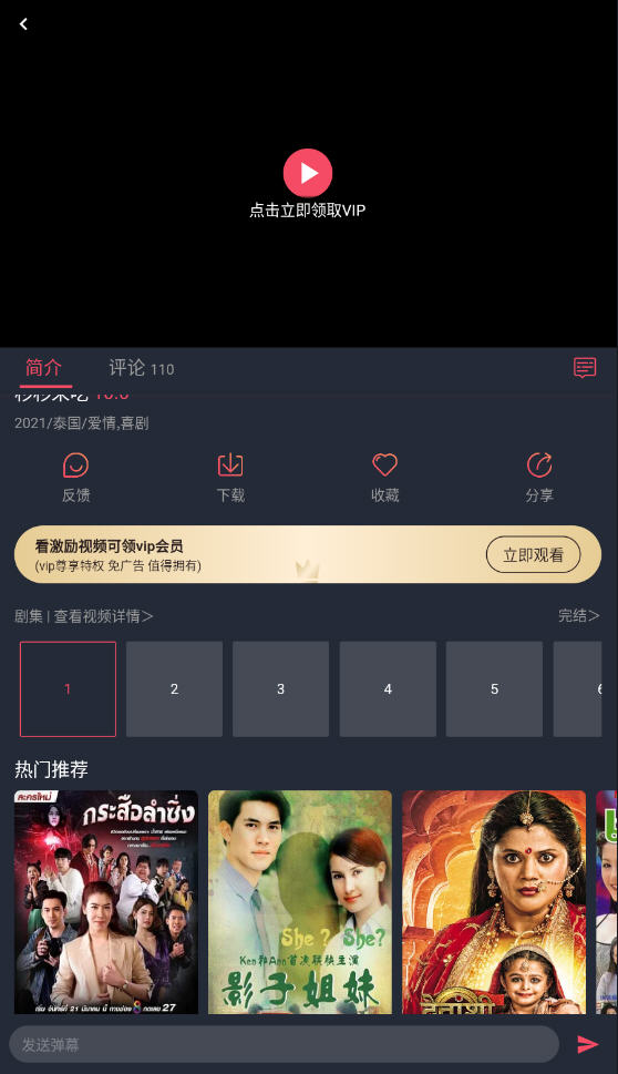 泰剧兔app最新版v1.5.4.2安卓版截图3