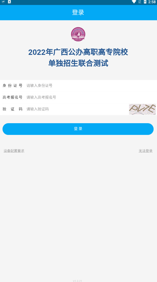 ˵appٷv1.0.21׿ͼ1