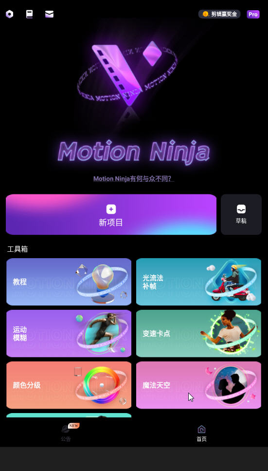 Motion Ninjaİ