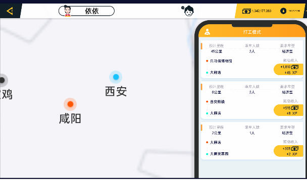 遨游城市遨游中国卡车模拟器免内购破解版v1.10.29手机版截图1