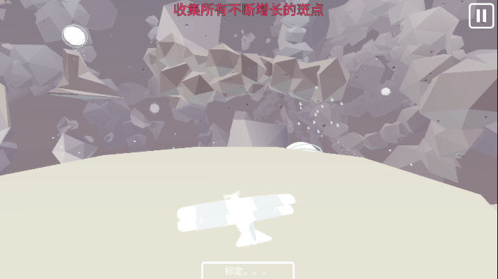 保利飞行中文汉化破解版v1.0.7安卓版截图2