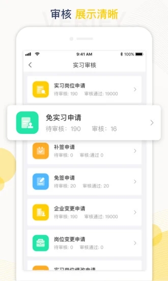 ѧʵϰƽ̨appٷv5.16.0׿ͼ0