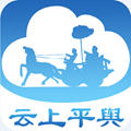 云上平舆appv2.5.2最新版