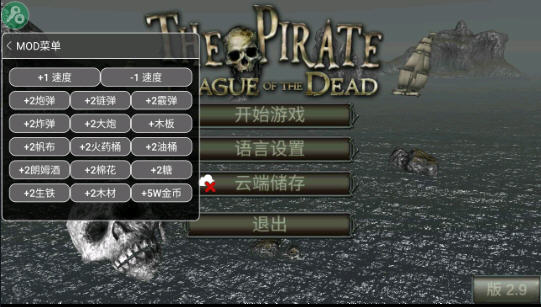 The Pirate: Plague of the Dead()ƽv2.8.1׿ͼ0