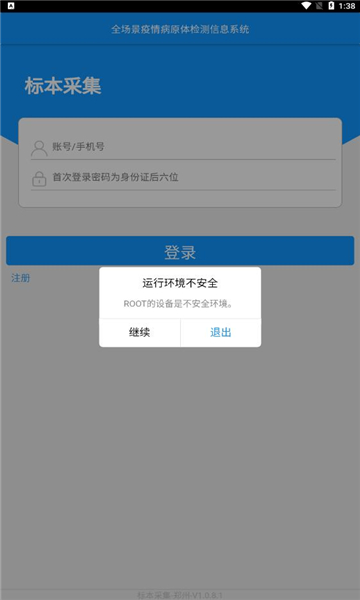 ɼ֣appv1.0.8.1ٷͼ1