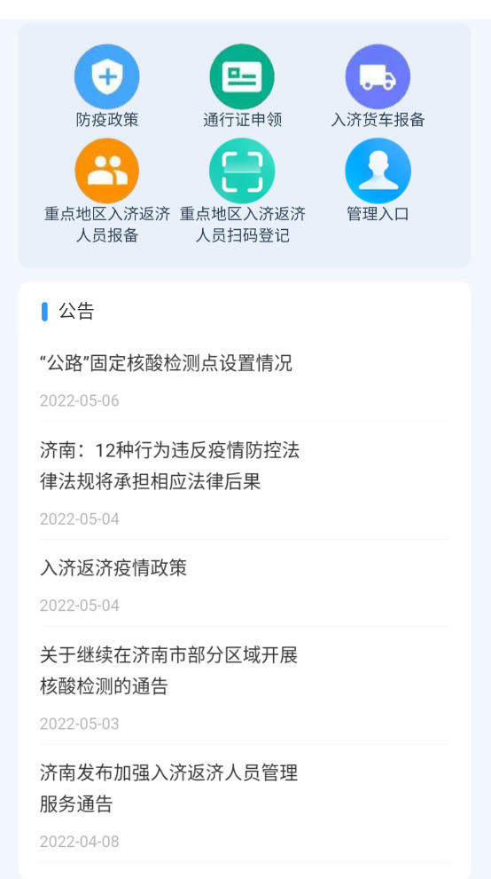 Ͻͨapp