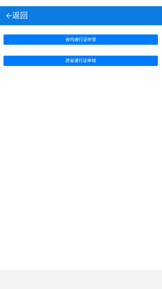 Ͻͨappv1.0.56׿ͼ0