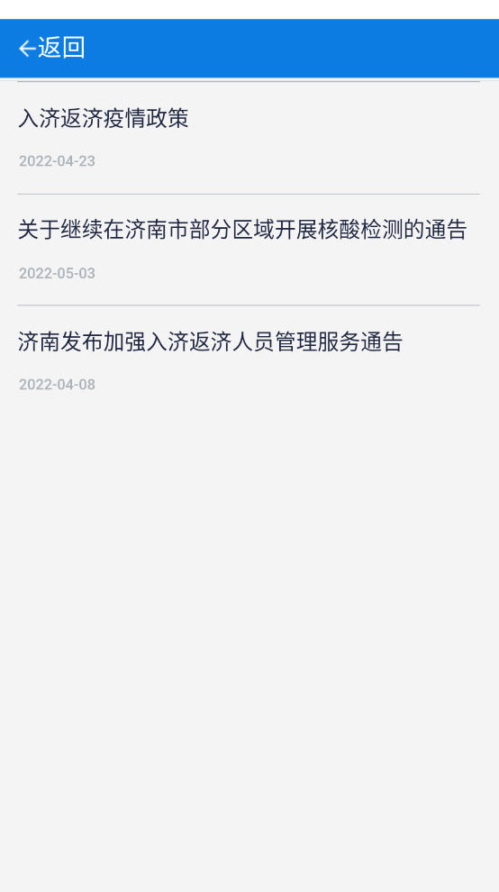 Ͻͨappv1.0.56׿ͼ4