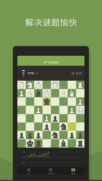 Chesscom°v4.4.12ֻͼ2