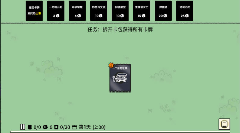 堆叠大陆中文无限复活破解版v1.0.41手机版截图2