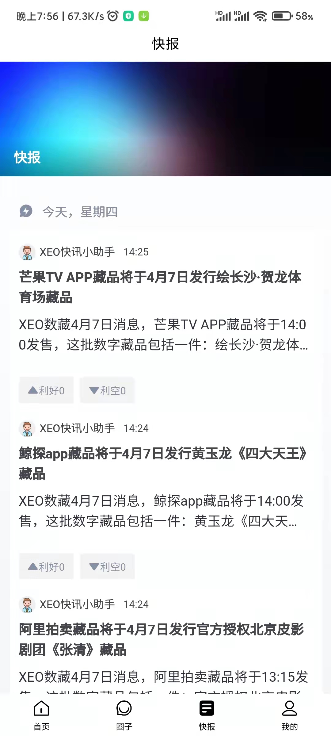 XEOapp°v1.1.7׿ͼ0