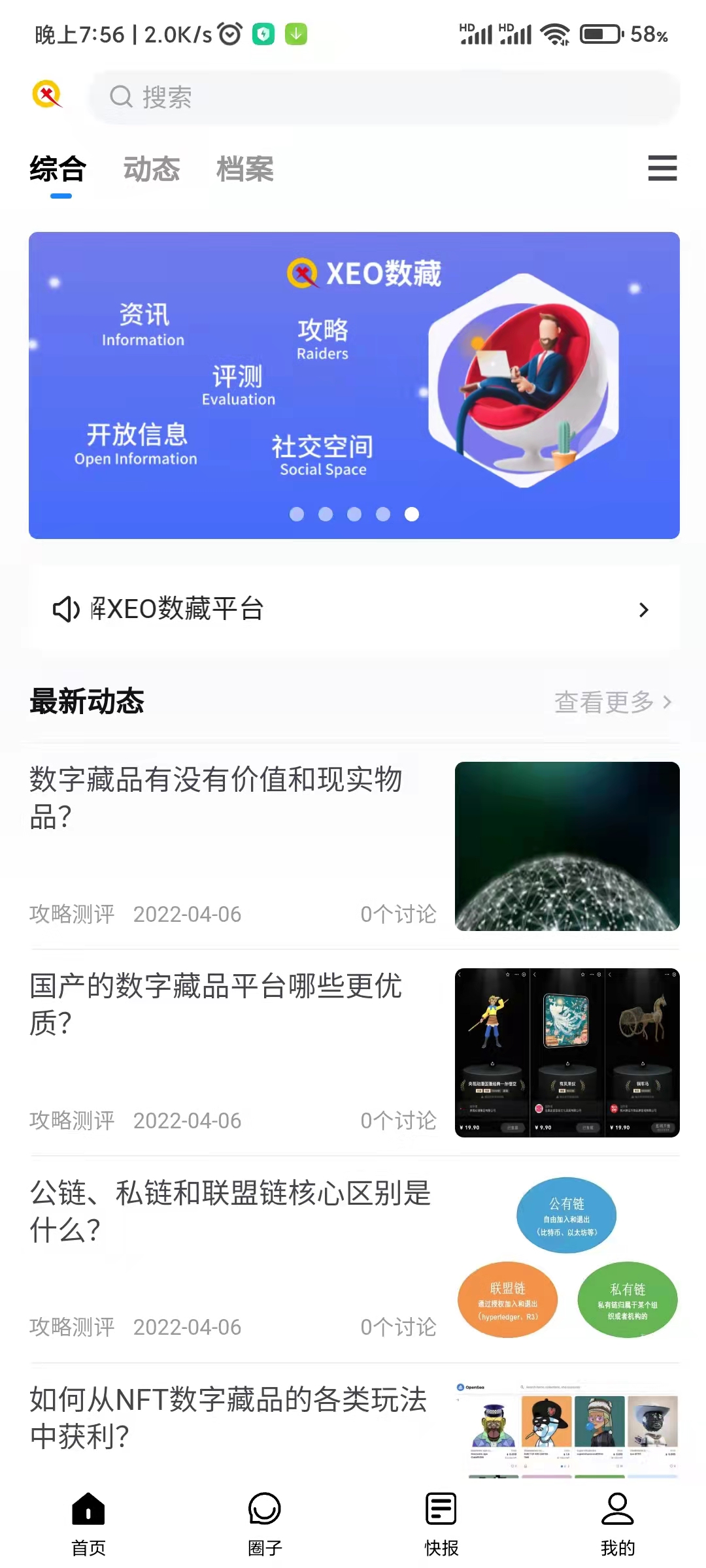 XEOapp°