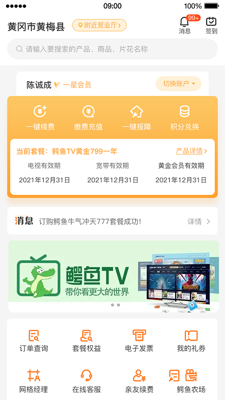 Ӫҵappv1.2.4ٷͼ0