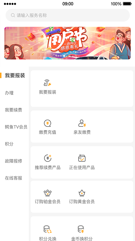Ӫҵapp