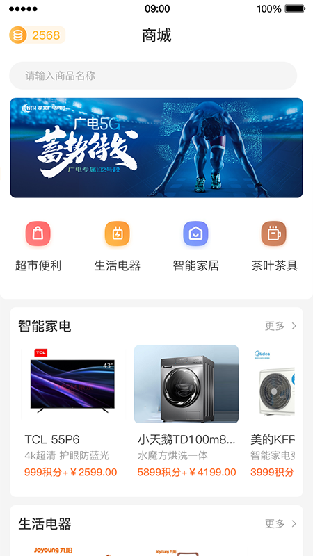 Ӫҵappv1.2.4ٷͼ2