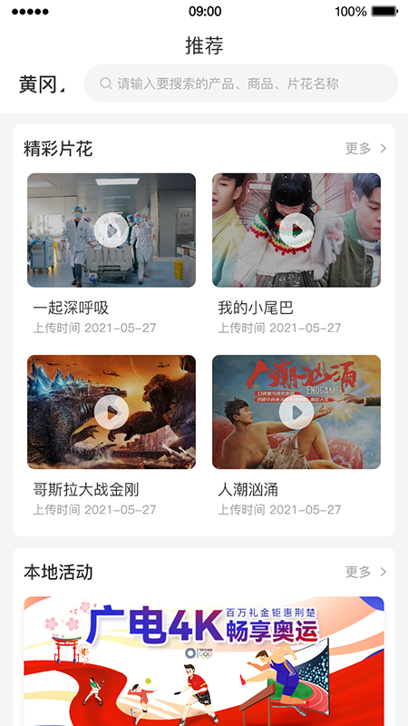 Ӫҵappv1.2.4ٷͼ3