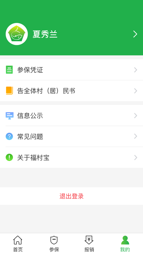 屦appٷv4.5.2׿ͼ1