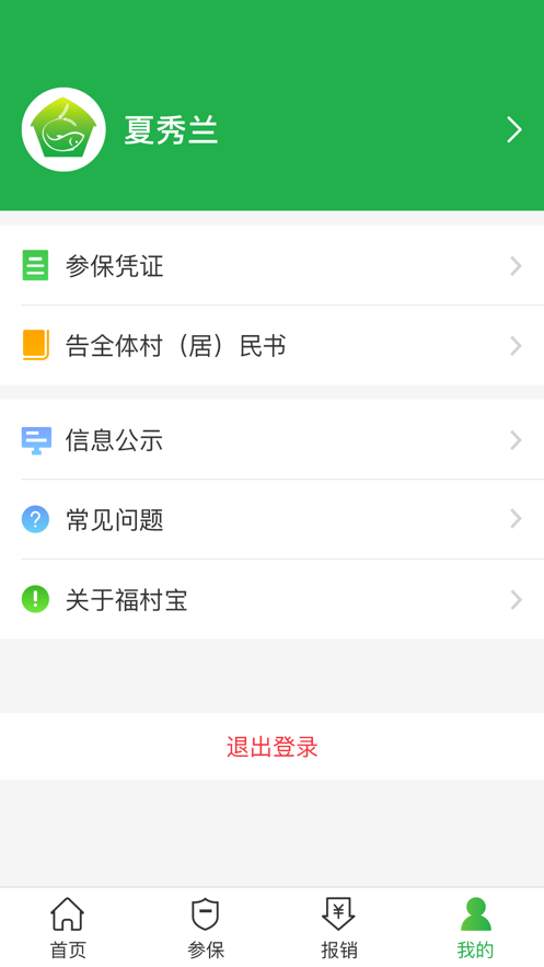 屦appٷv4.4.8׿ͼ1