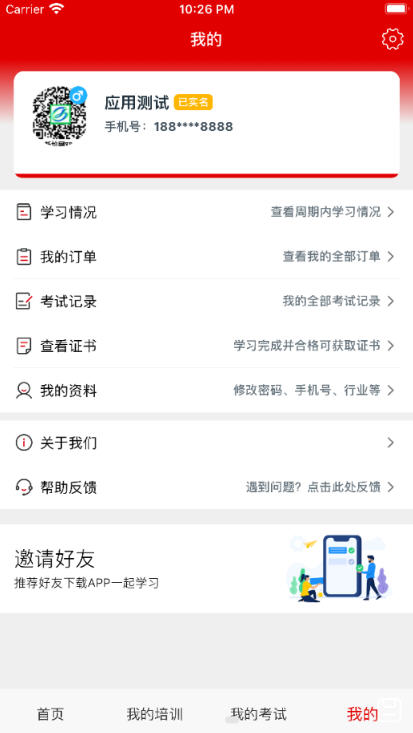 ½ѧϰappv1.1.4°ͼ3