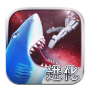饥饿鲨进化国际版中文版破解版v9.3.0最新版