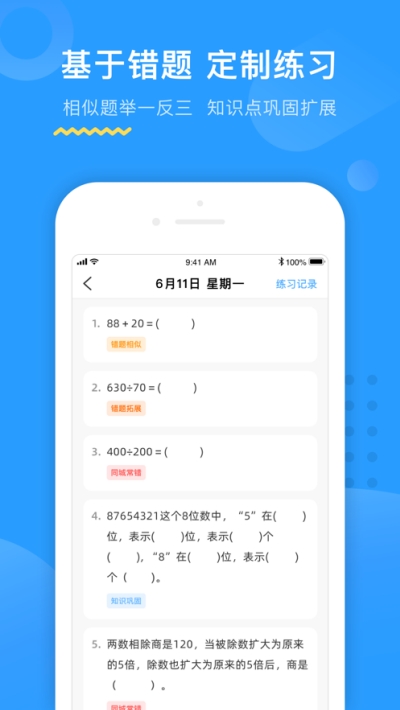 ҳҵapp°v6.3.7ٷͼ1