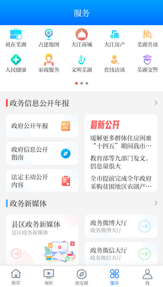 大江看看app最新版v4.0.24安卓版截图2