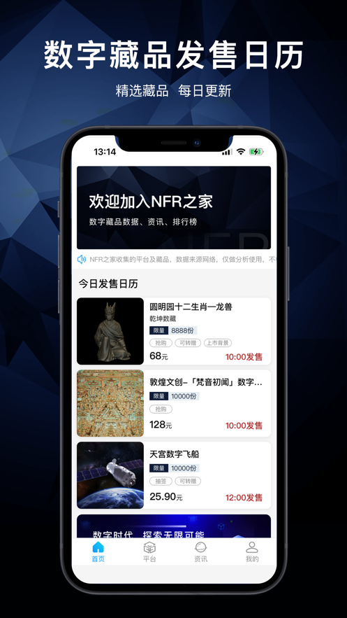NFR֮app