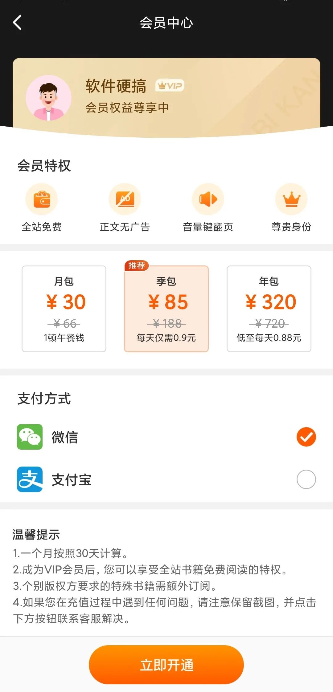 С˵vipapp