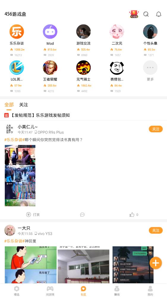 456̬κappv3.6.0.1׿ͼ1
