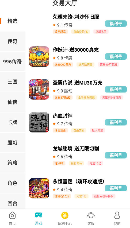 739Ϸappv3.0.22413°ͼ3
